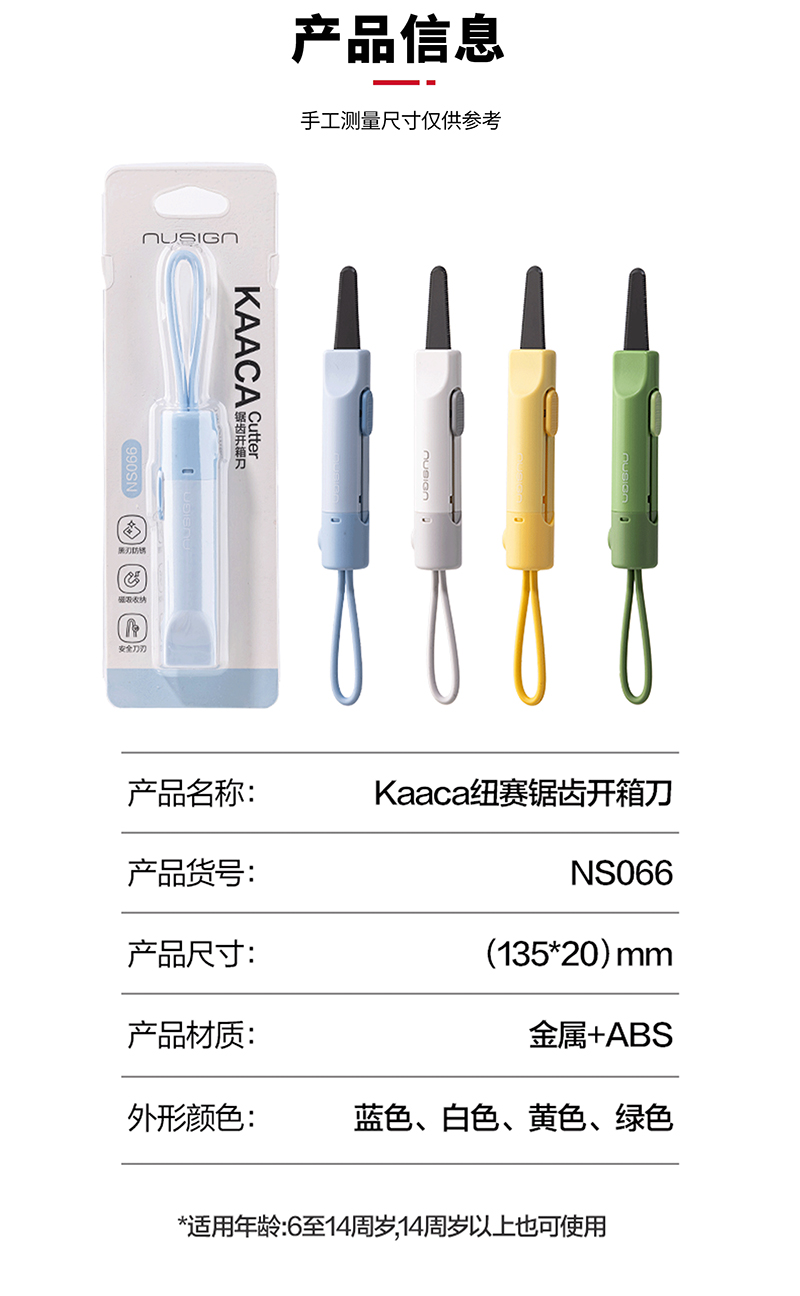 得力详情页下半_01.jpg