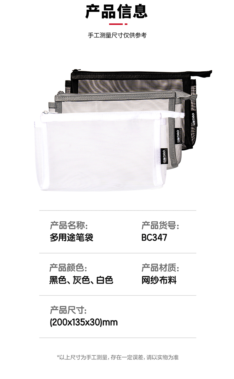 得力详情页下半_01.jpg