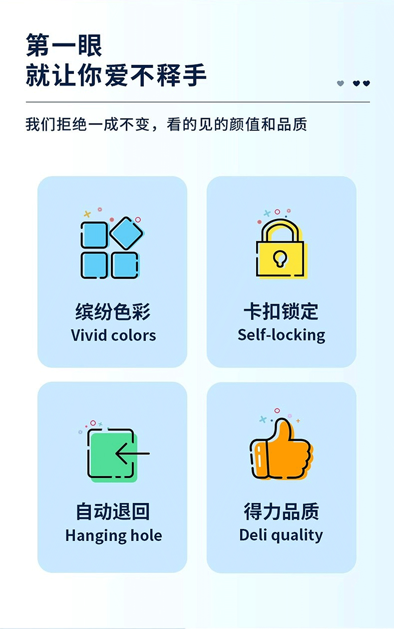 得力详情页下半_04.jpg