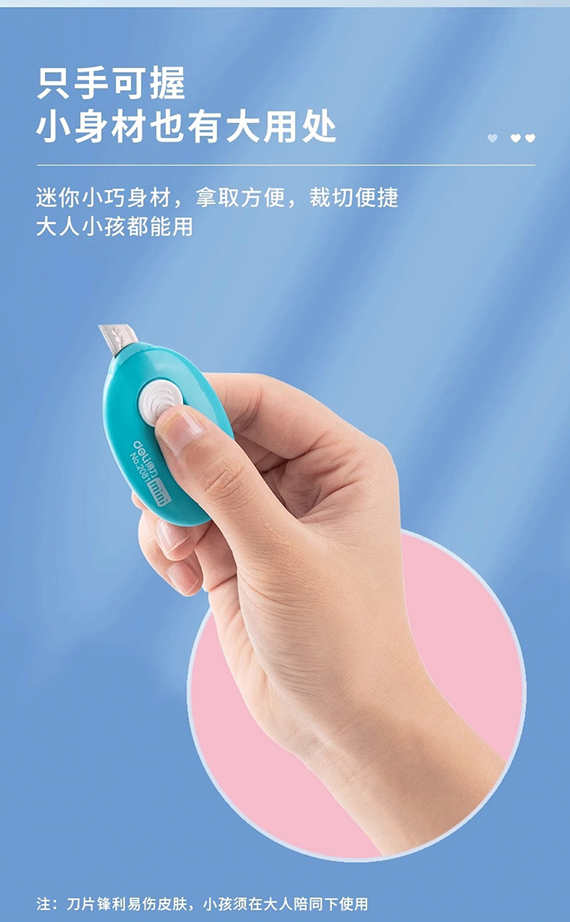 得力详情页下半_06.jpg