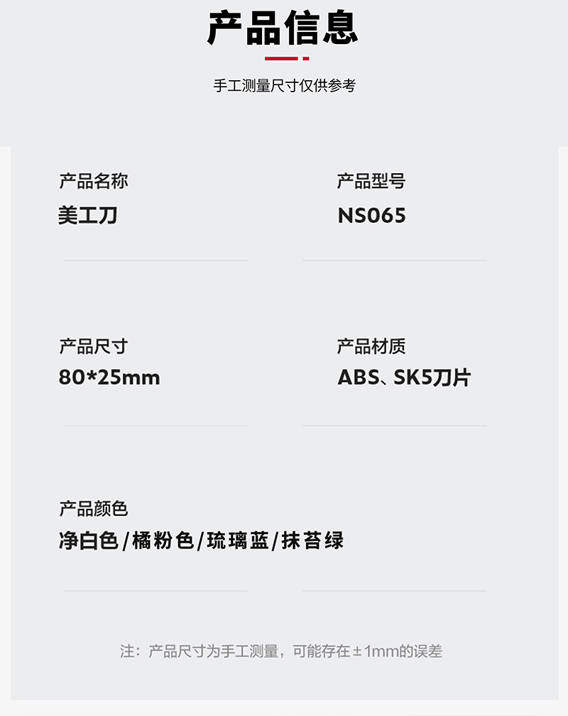 得力详情页下半_01.jpg