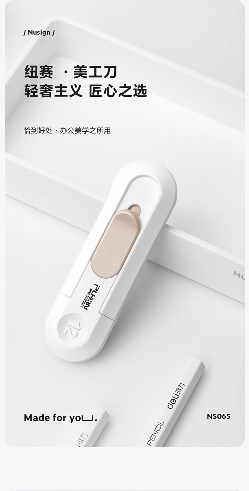 得力详情页下半_02.jpg
