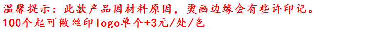 8-温馨提示.png