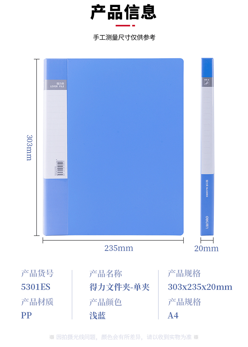 得力详情页下半_01.jpg