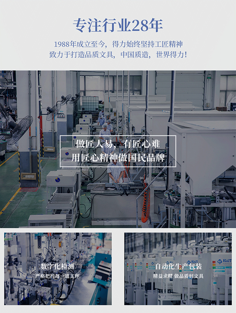 得力详情页下半_05.jpg
