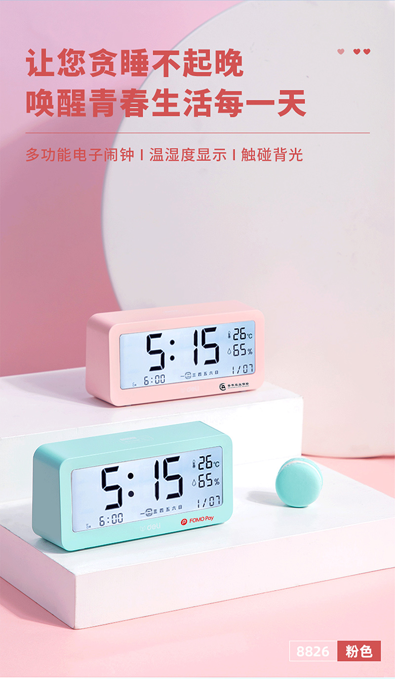 电子钟8826_02.jpg