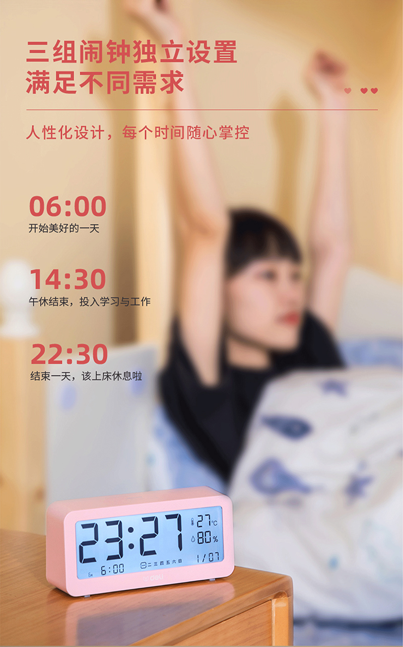 电子钟8826_04.jpg