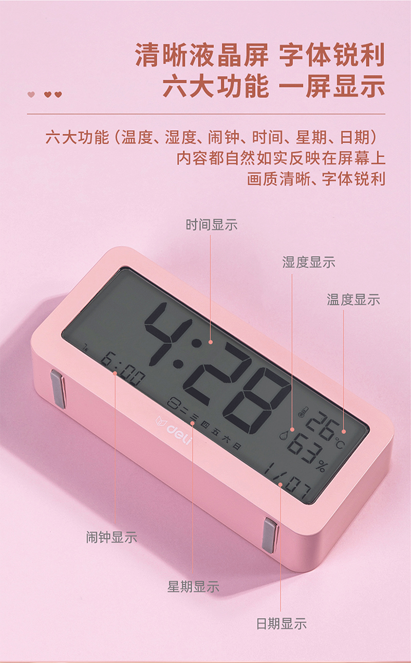 电子钟8826_07.jpg