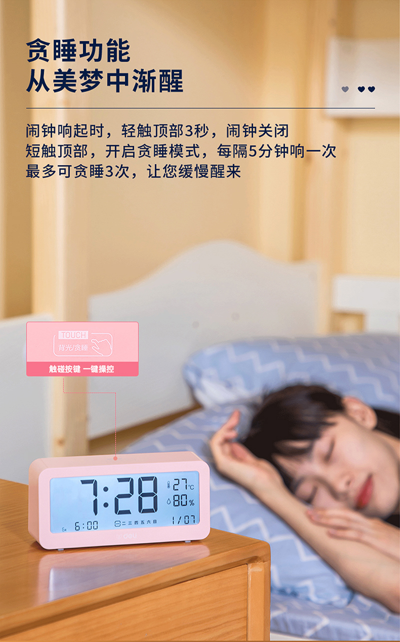 电子钟8826_08.jpg
