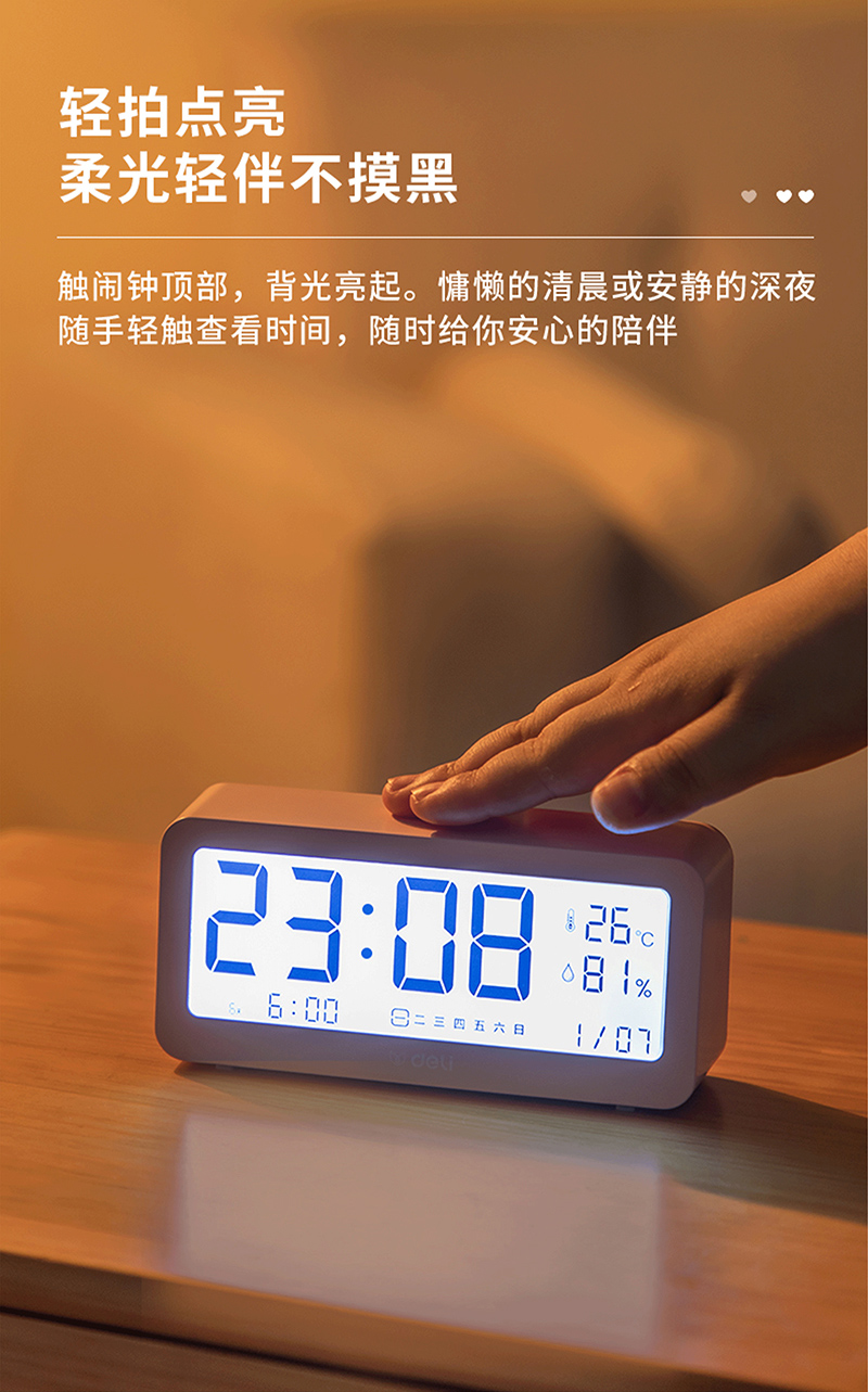电子钟8826_09.jpg