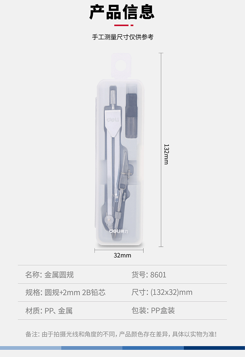 得力详情页下半_01.jpg