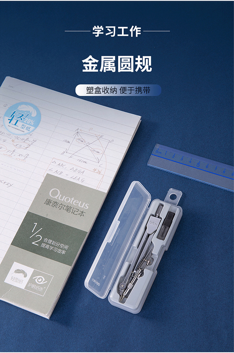 得力详情页下半_02.jpg