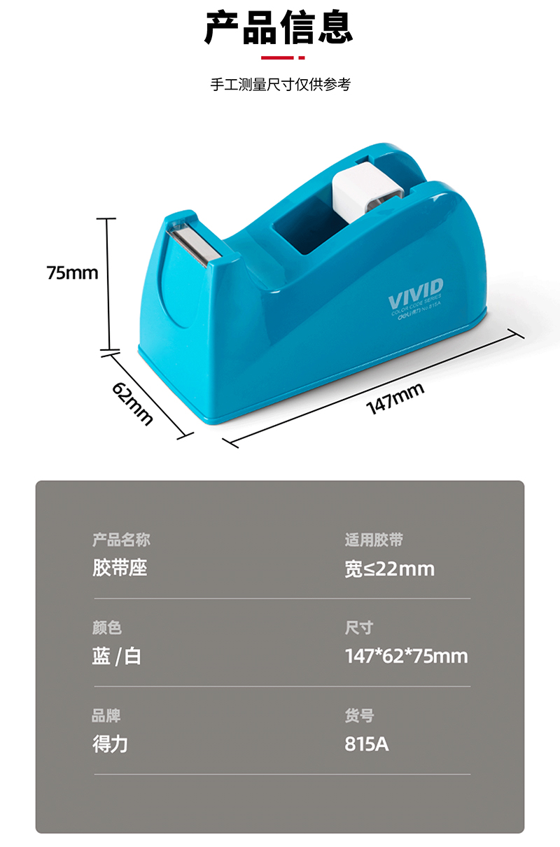 得力详情页下半_01.jpg