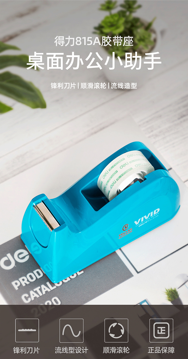 得力详情页下半_02.jpg