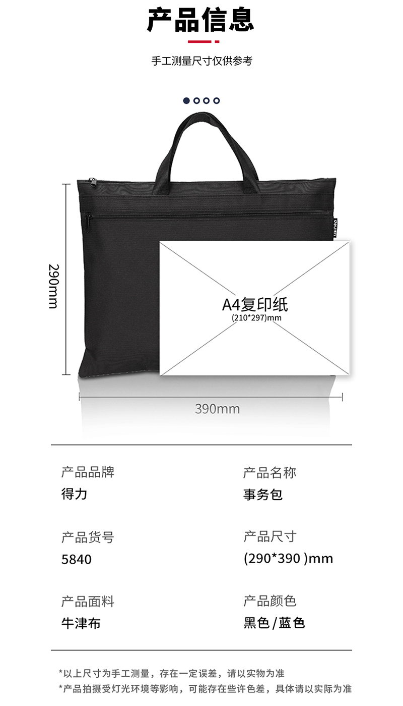 得力详情页下半_01.jpg