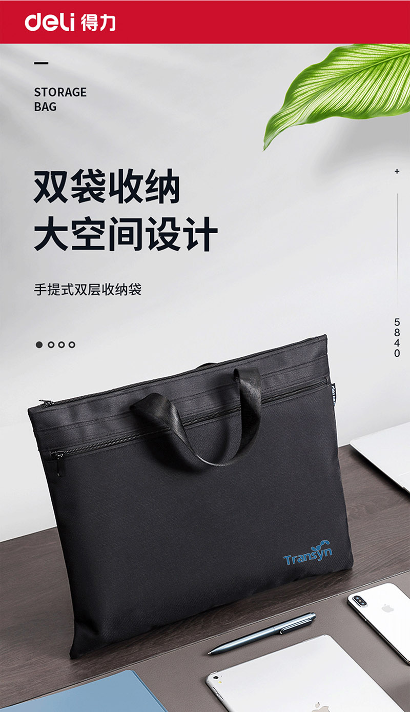 得力详情页下半_02.jpg