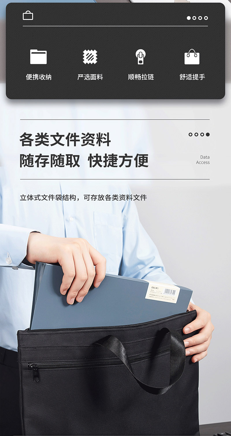 得力详情页下半_03.jpg
