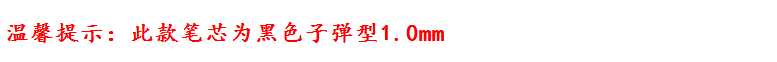 8-温馨提示.png