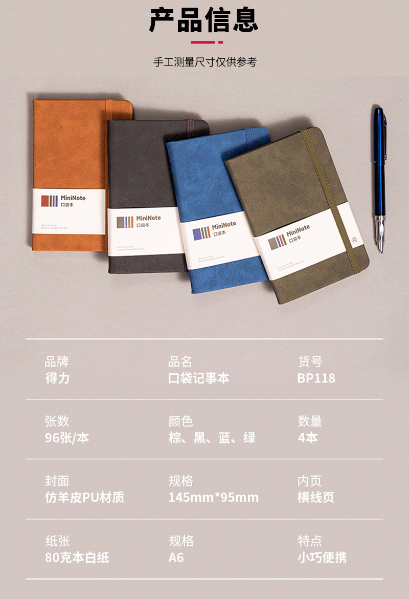 得力详情页下半_01.png