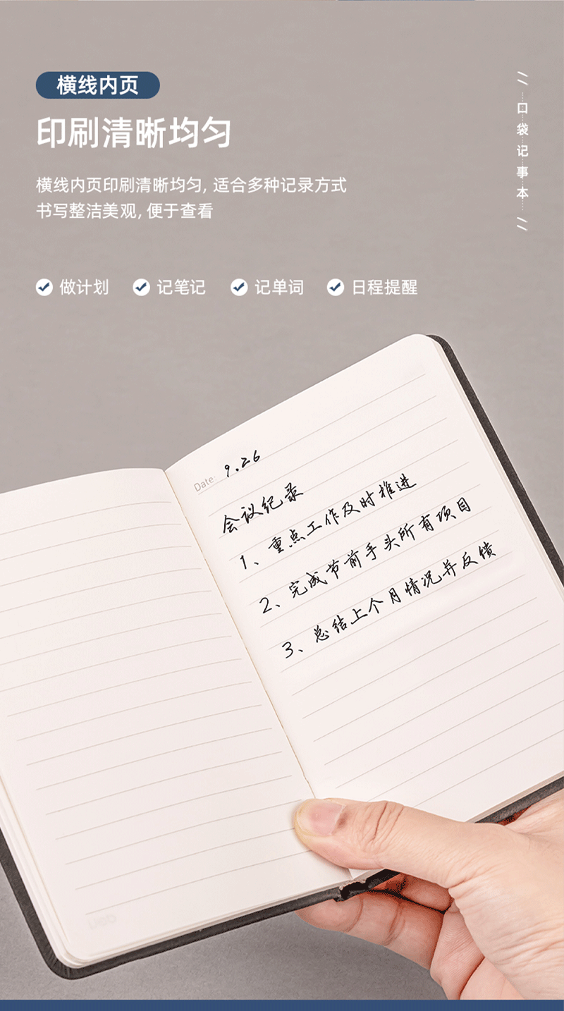 得力详情页下半_05.png