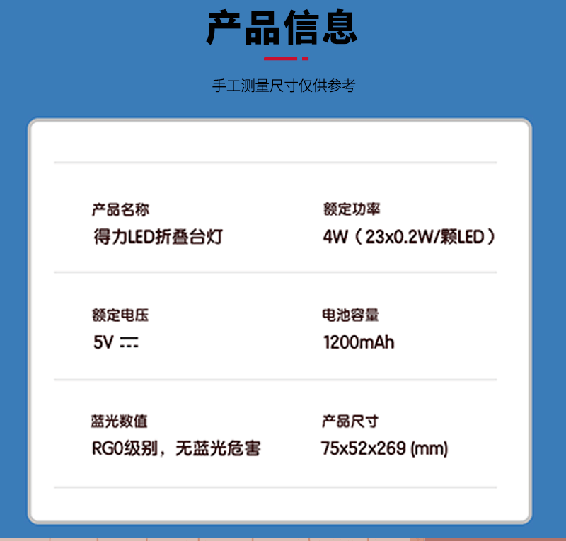 得力详情页下半_01.png