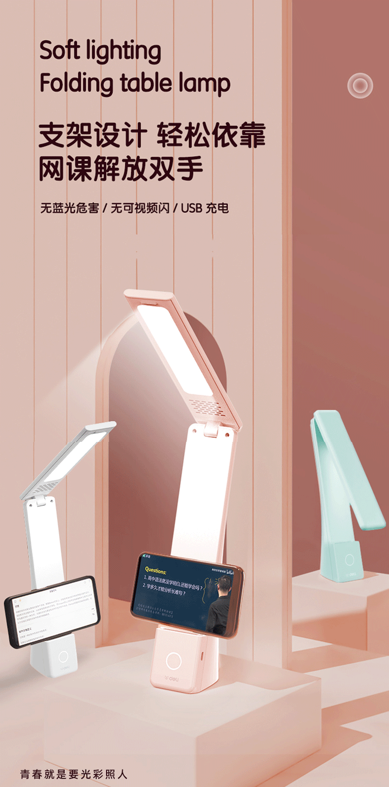得力详情页下半_02.png