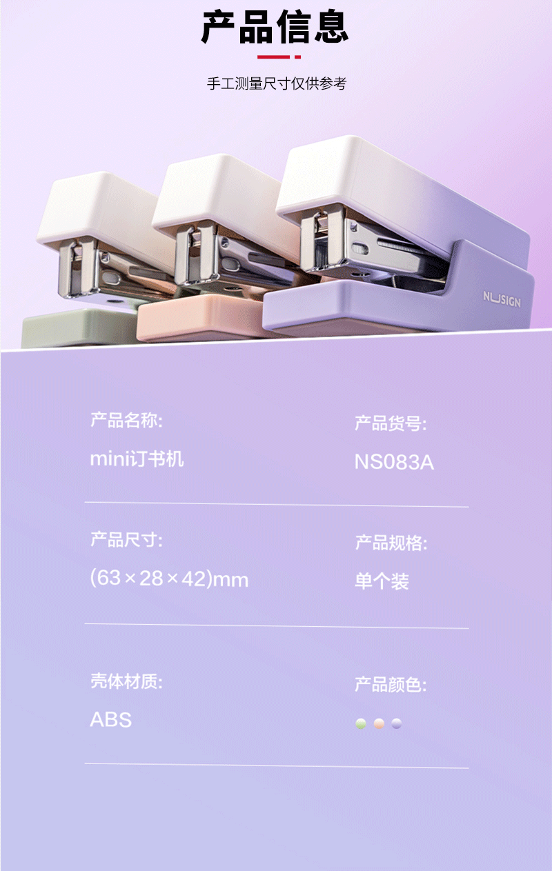 得力详情页下半_01.png