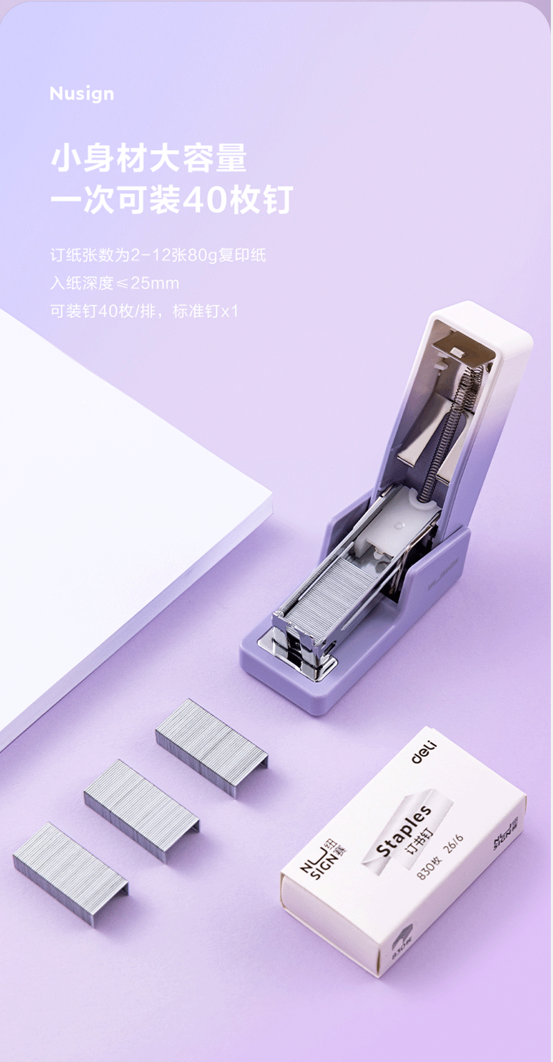 得力详情页下半_09.png