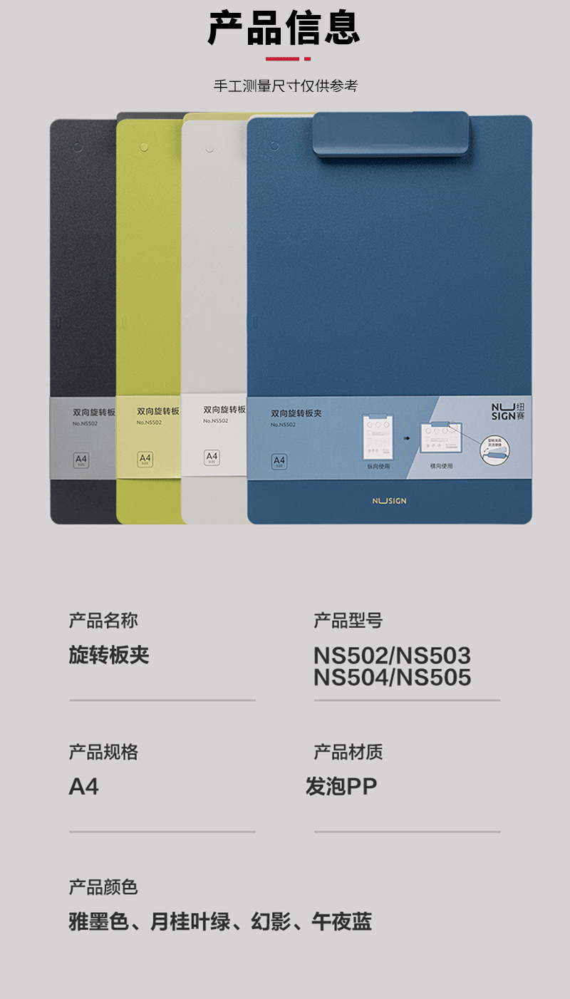 得力详情页下半_01.png
