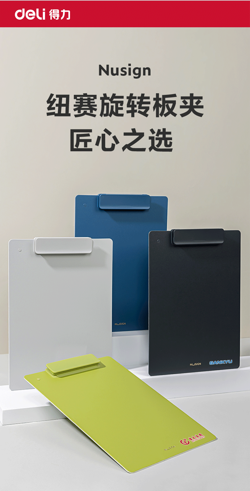 得力详情页下半_02.png