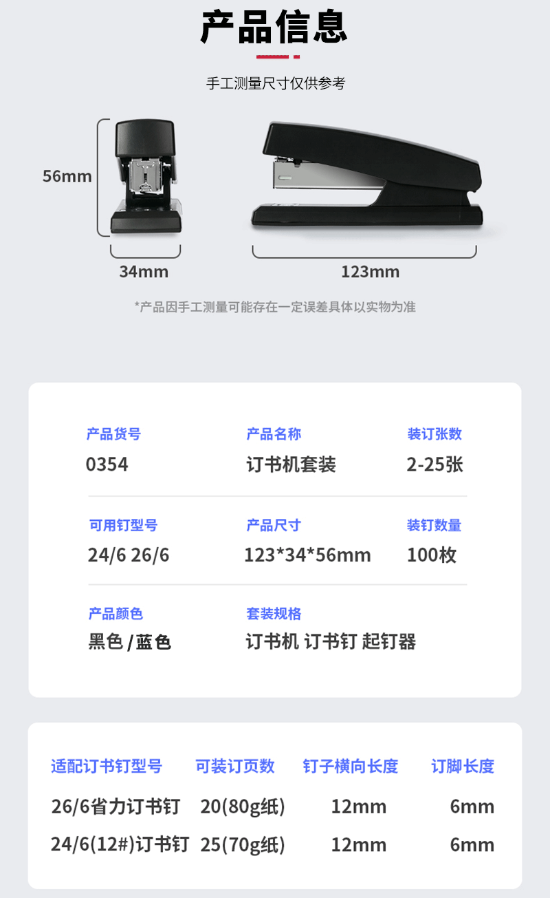 得力详情页下半_01.png