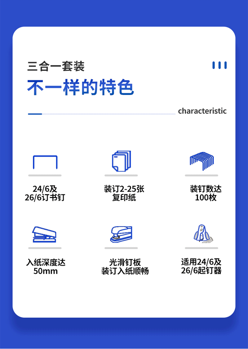 得力详情页下半_03.png