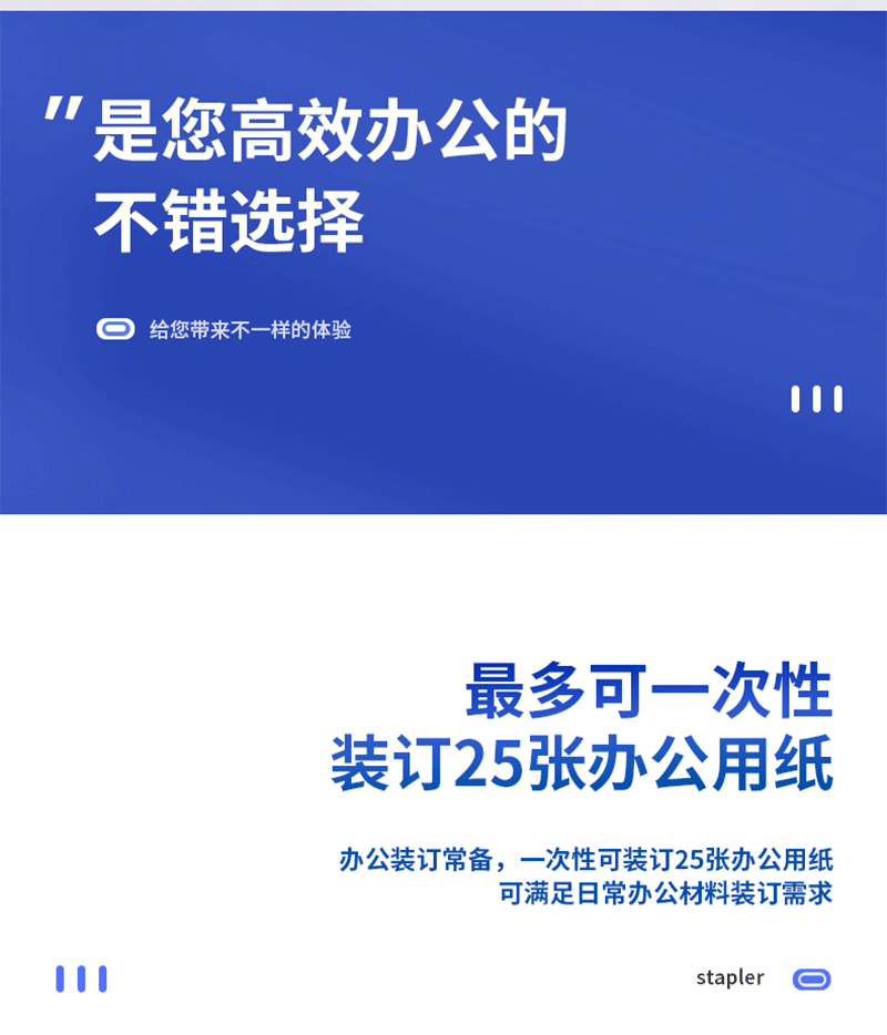 得力详情页下半_07.png