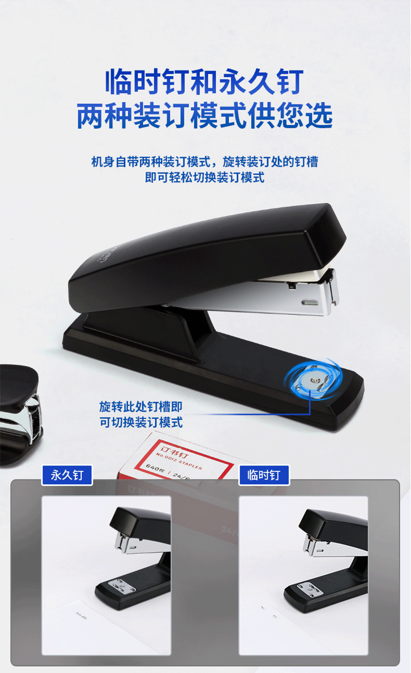 得力详情页下半_09.png