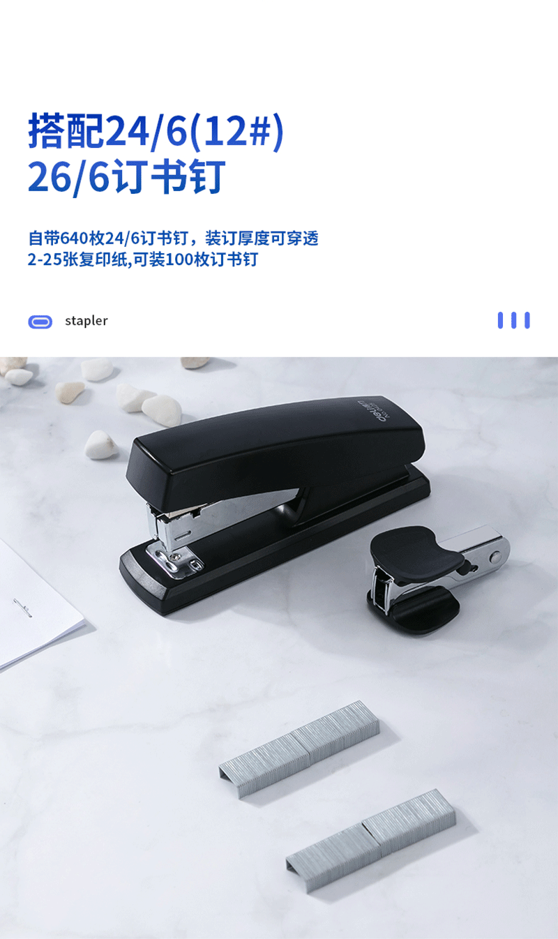 得力详情页下半_11.png