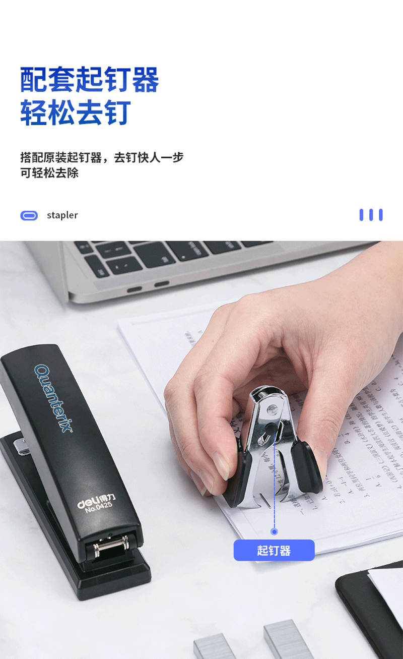 得力详情页下半_12.png