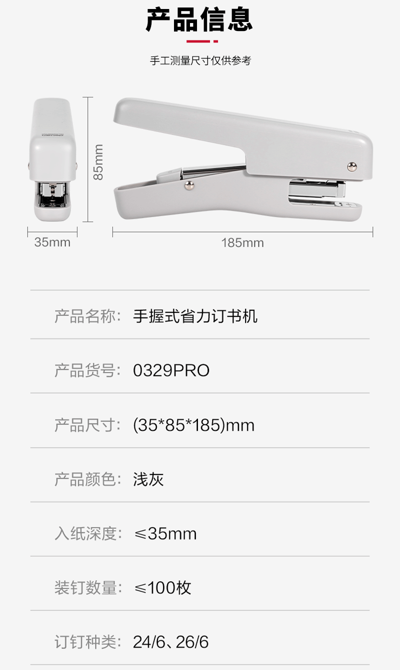 得力详情页下半_01.png