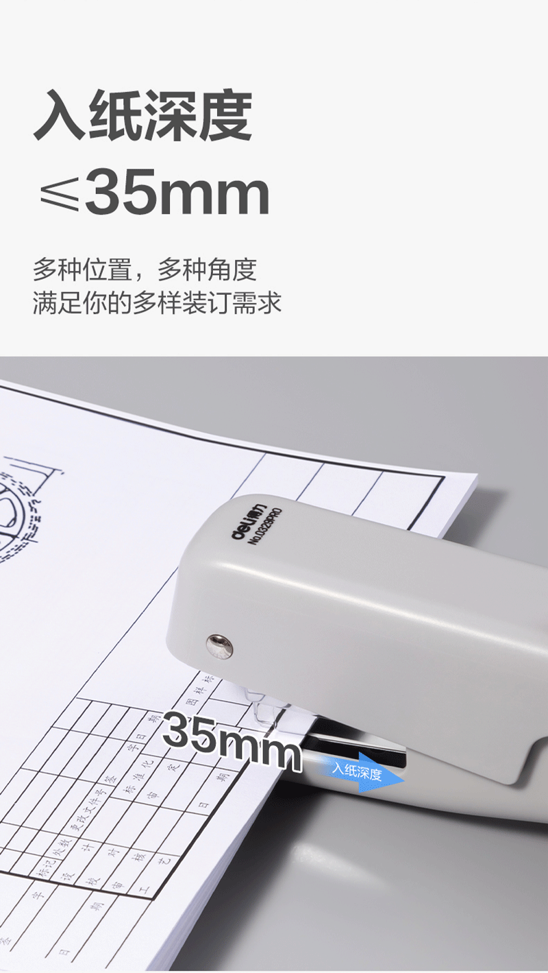 得力详情页下半_06.png