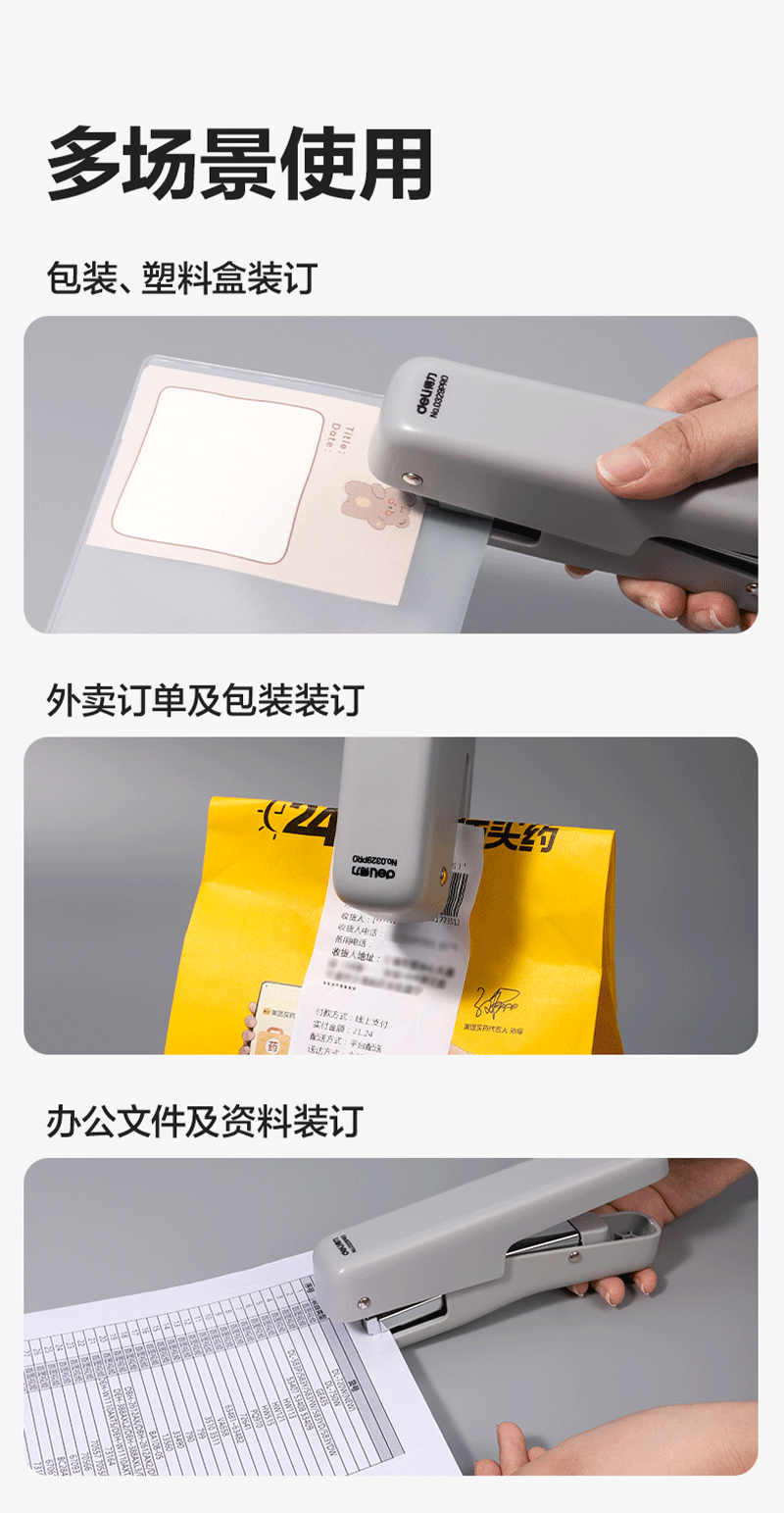 得力详情页下半_07.png