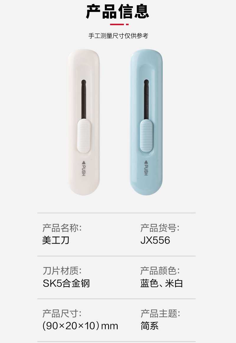得力详情页下半_01.png