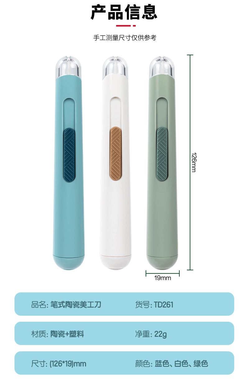 得力详情页下半_01.png