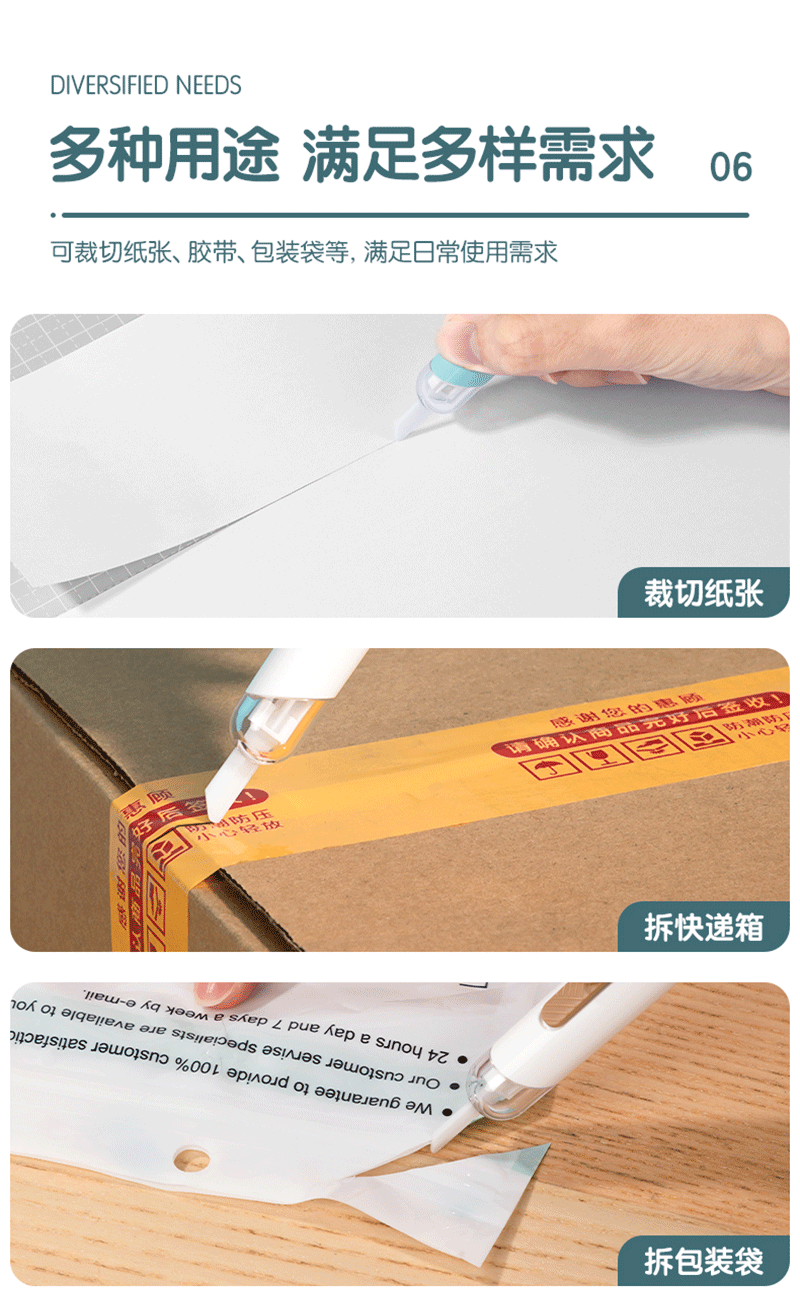 得力详情页下半_08.png