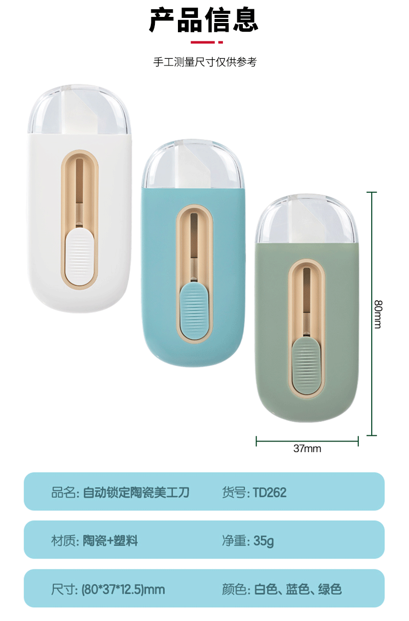 得力详情页下半_01.png