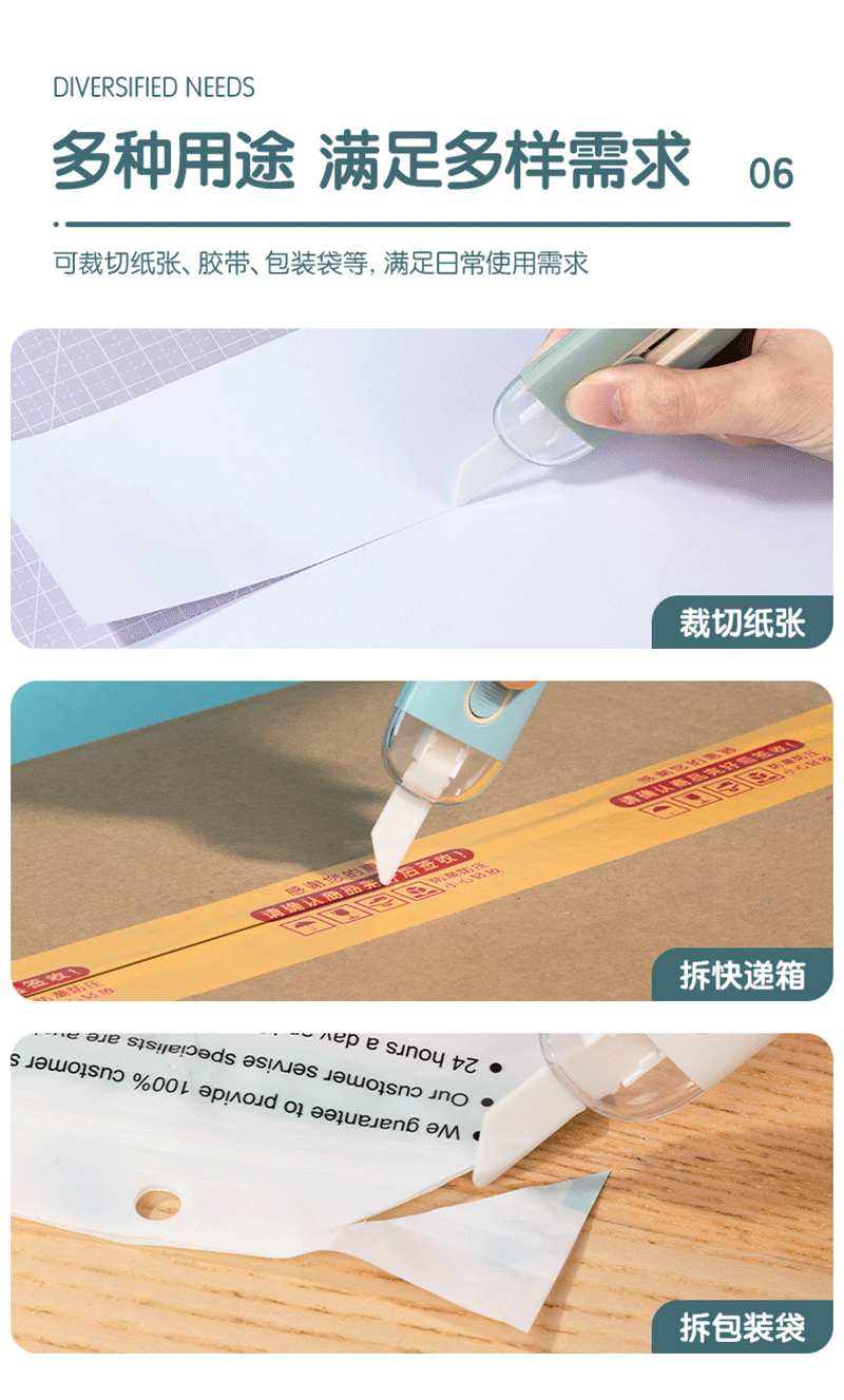 得力详情页下半_08.png