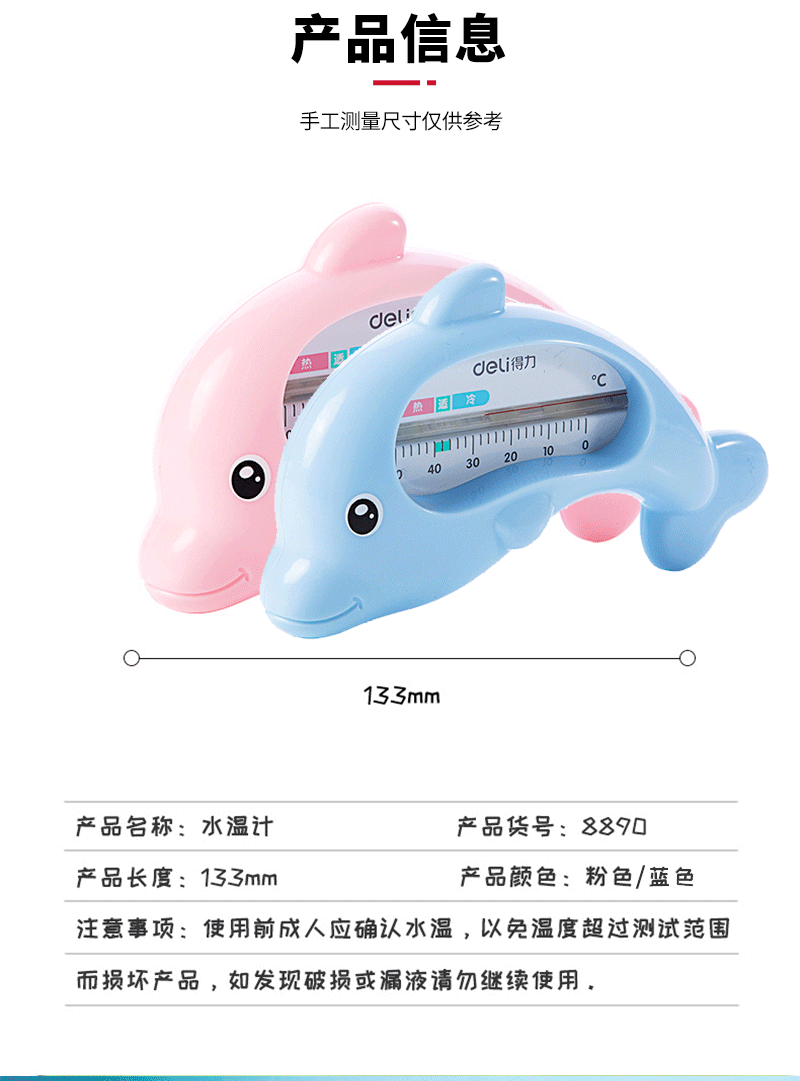 得力详情页下半_01.png