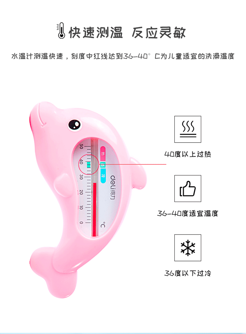 得力详情页下半_05.png