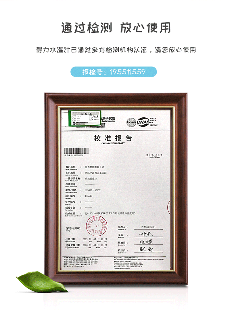 得力详情页下半_07.png