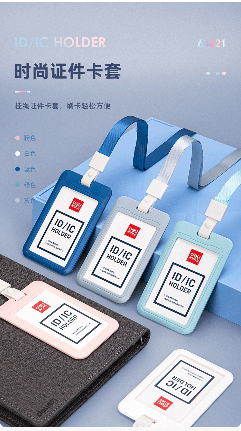 得力详情页下半_02.png