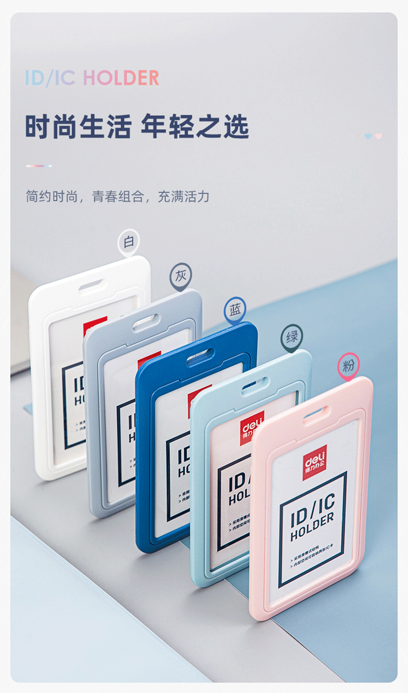 得力详情页下半_04.png