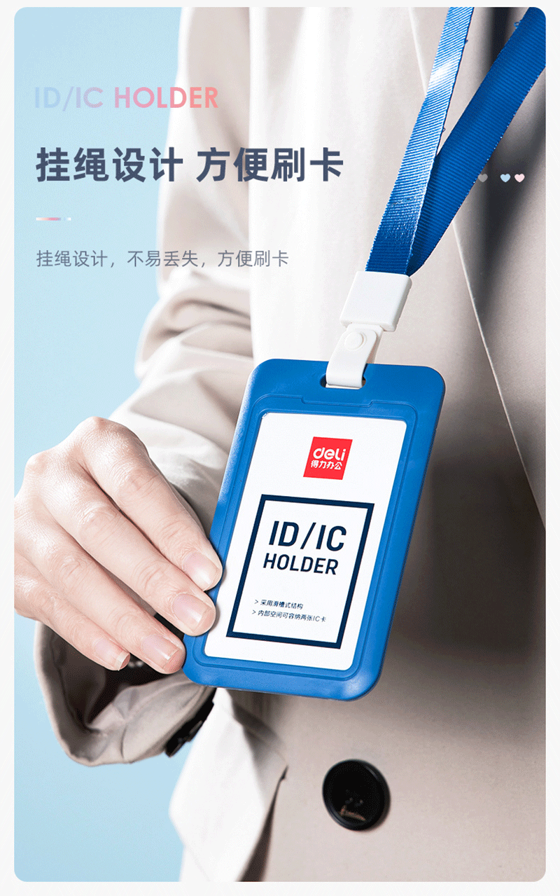 得力详情页下半_05.png
